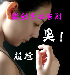 愛情敵不過腋臭?